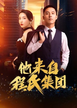 周生如故分集剧情介绍_影视剧周生如故分集介绍