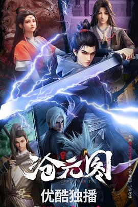 云中歌电视剧全集_免费观看电视剧云中歌